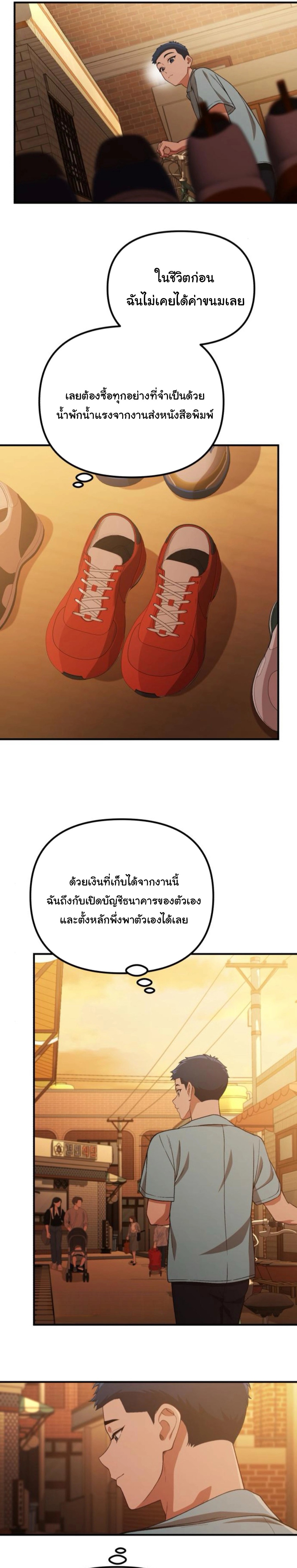 The Genius Wants to be Ordinary! ตอนที่ 29 10