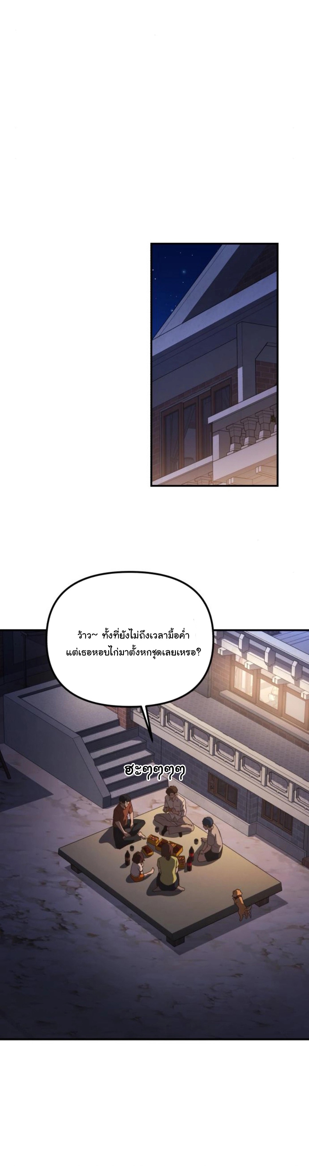 The Genius Wants to be Ordinary! ตอนที่ 29 19