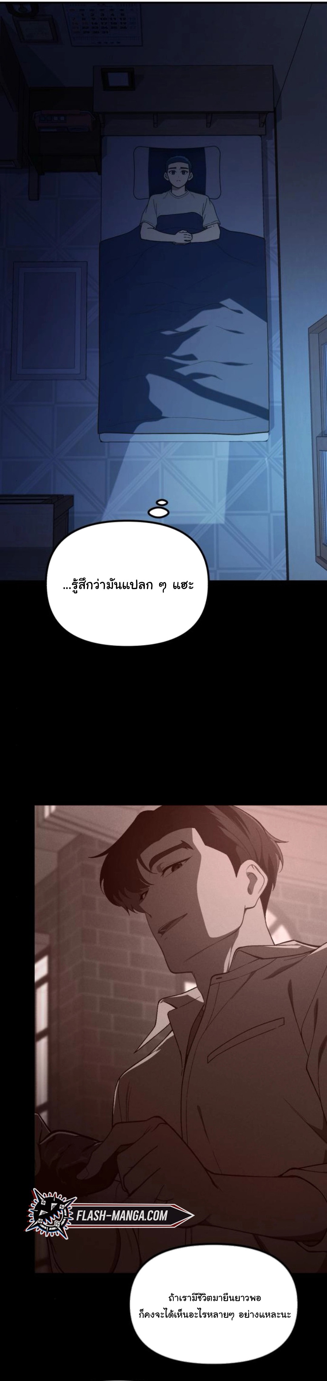 The Genius Wants to be Ordinary! ตอนที่ 29 32