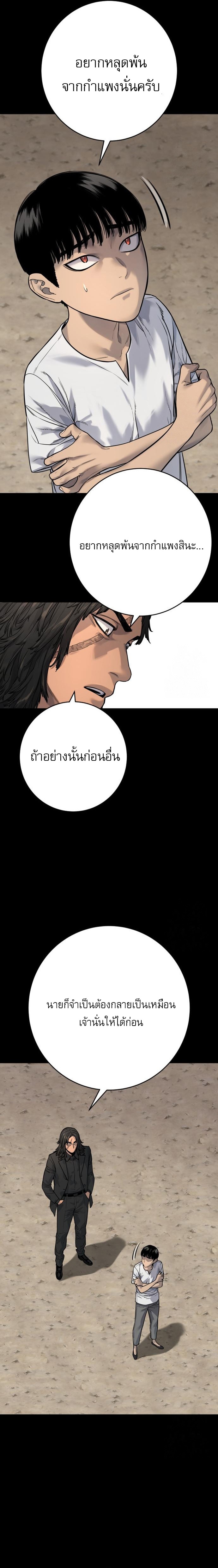 Return of the Bloodthirsty Police ตอนที่ 92 15