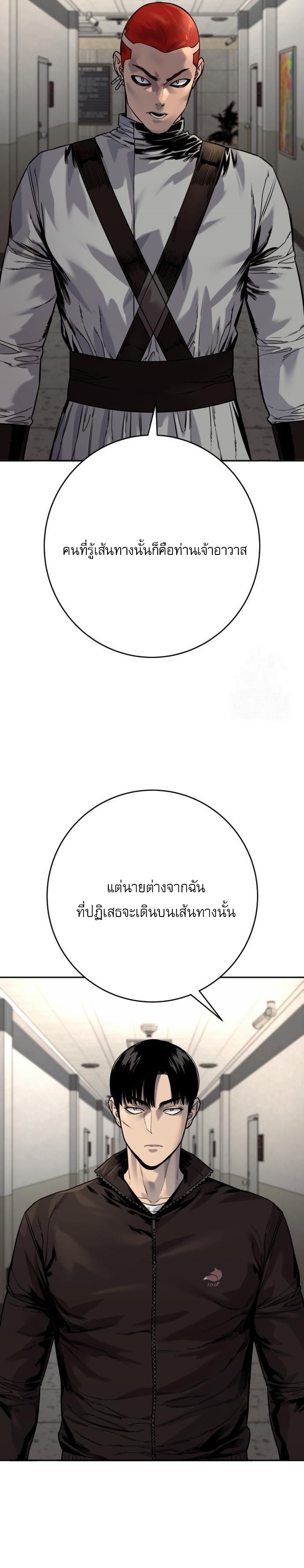 Return of the Bloodthirsty Police ตอนที่ 92 10