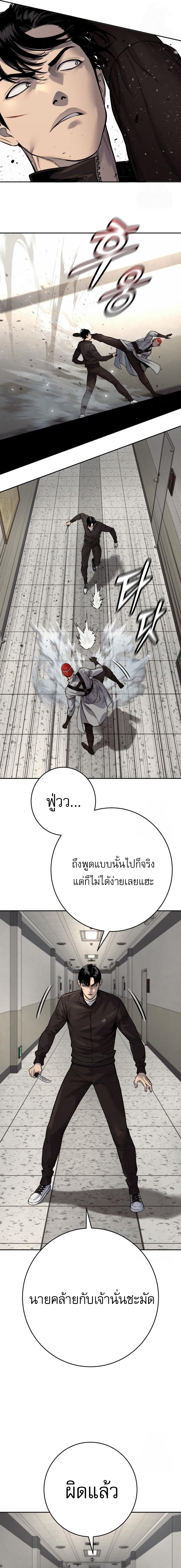 Return of the Bloodthirsty Police ตอนที่ 92 6