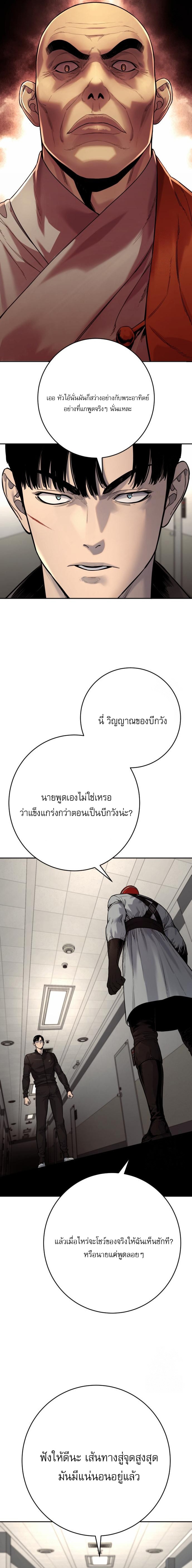 Return of the Bloodthirsty Police ตอนที่ 92 9