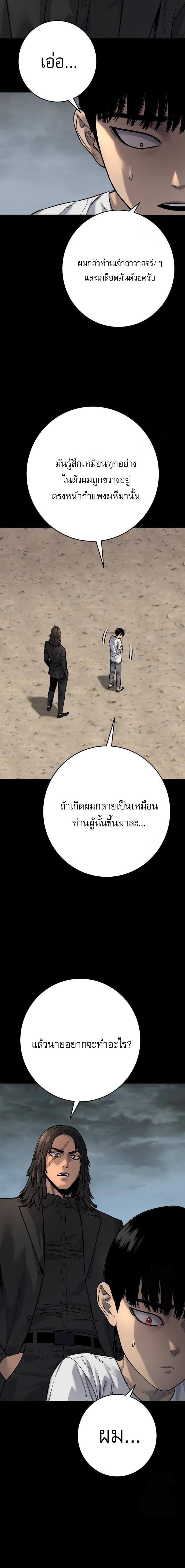 Return of the Bloodthirsty Police ตอนที่ 92 14