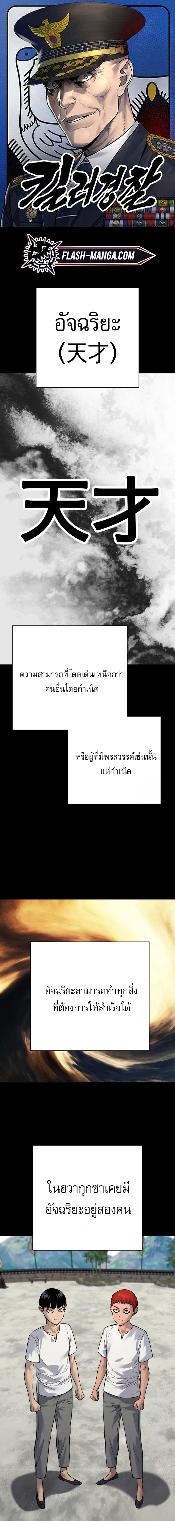 Return of the Bloodthirsty Police ตอนที่ 92 1