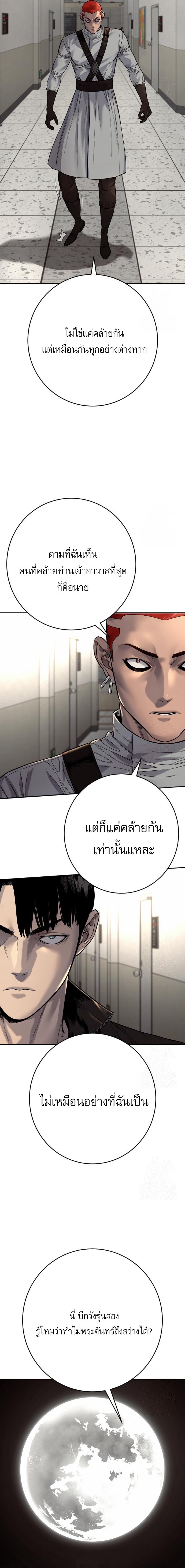 Return of the Bloodthirsty Police ตอนที่ 92 7