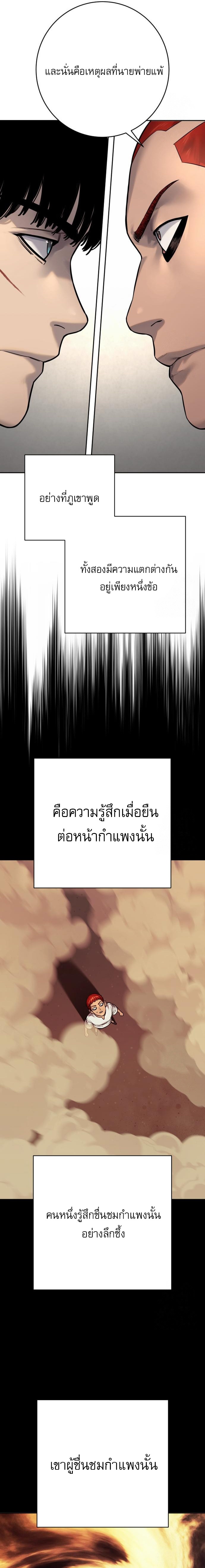 Return of the Bloodthirsty Police ตอนที่ 92 11