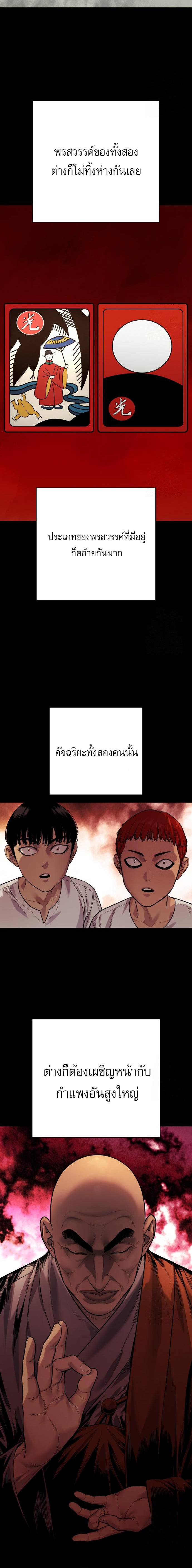 Return of the Bloodthirsty Police ตอนที่ 92 2