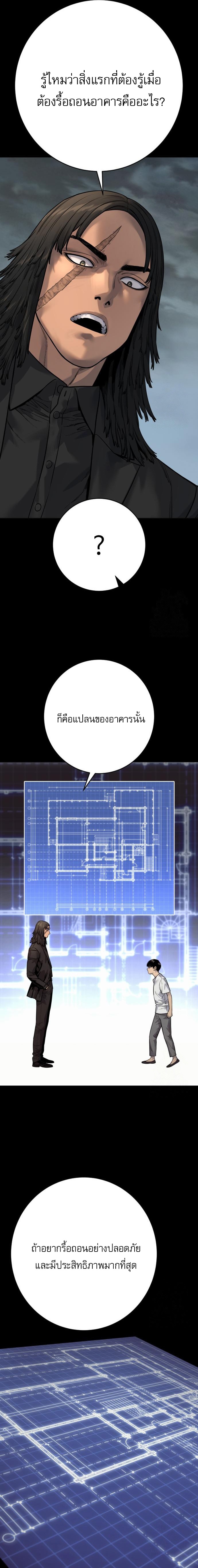 Return of the Bloodthirsty Police ตอนที่ 92 19