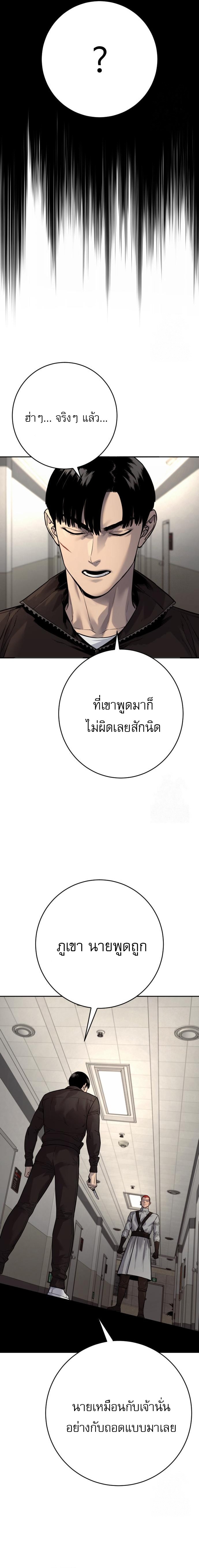 Return of the Bloodthirsty Police ตอนที่ 92 16
