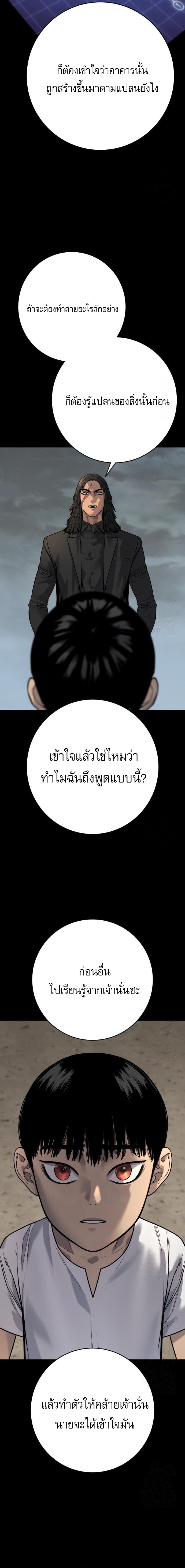 Return of the Bloodthirsty Police ตอนที่ 92 20