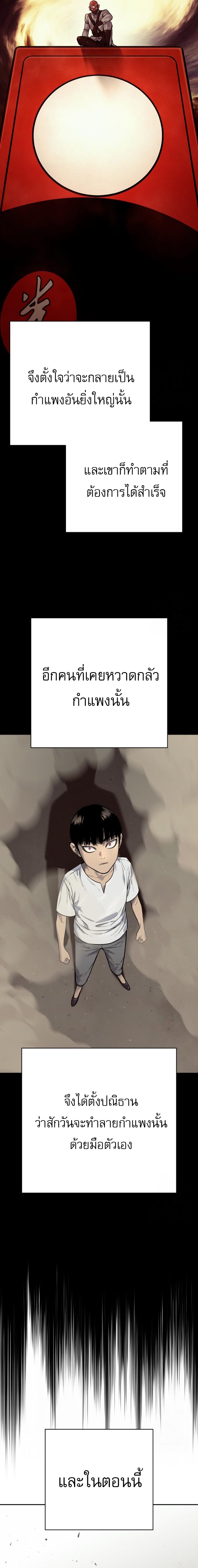 Return of the Bloodthirsty Police ตอนที่ 92 24