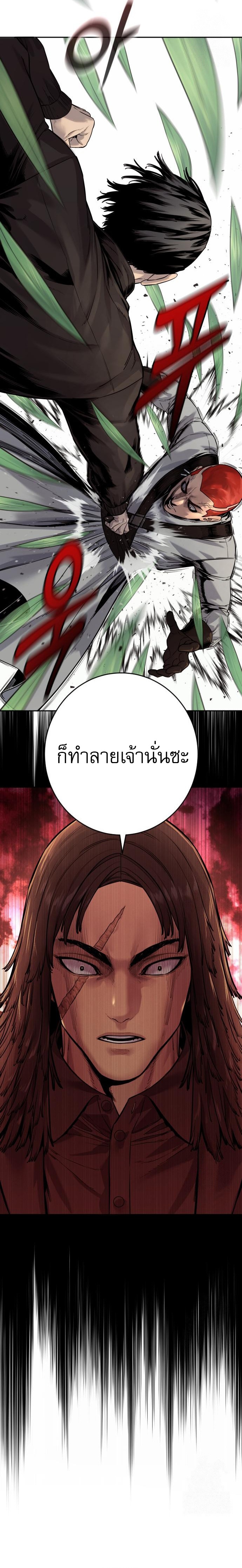Return of the Bloodthirsty Police ตอนที่ 92 22