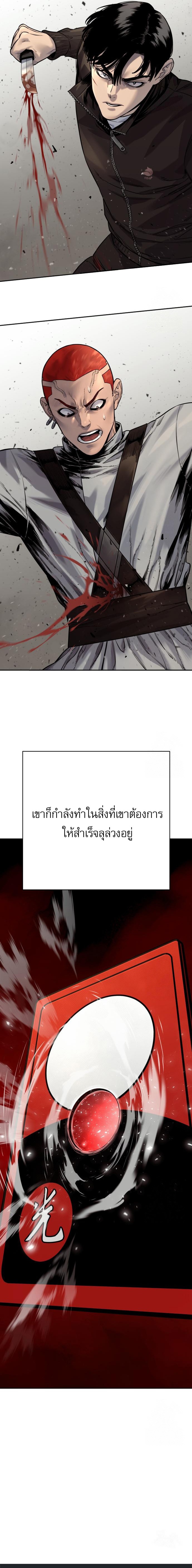 Return of the Bloodthirsty Police ตอนที่ 92 25