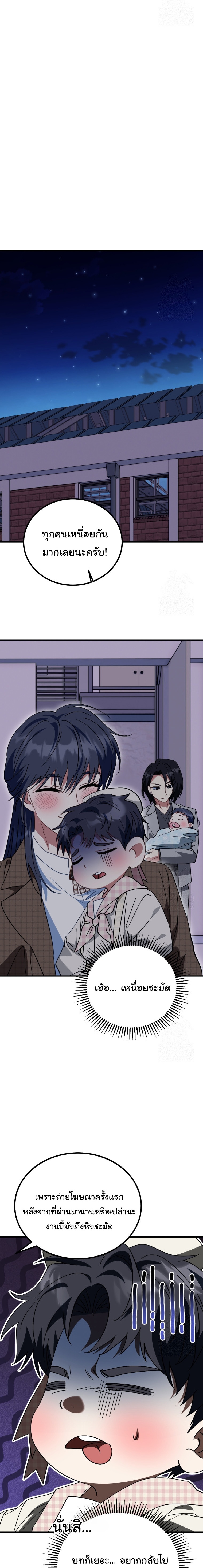 I Will Raise This Family to Greatness ตอนที่ 27 14