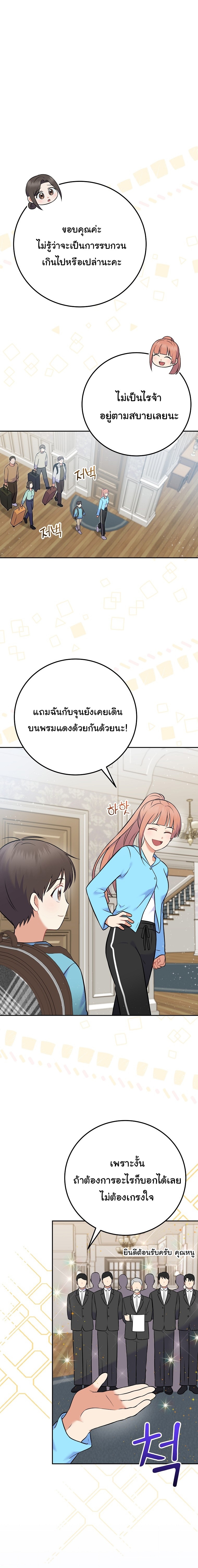 Superstar From Age 0 ตอนที่ 55 2