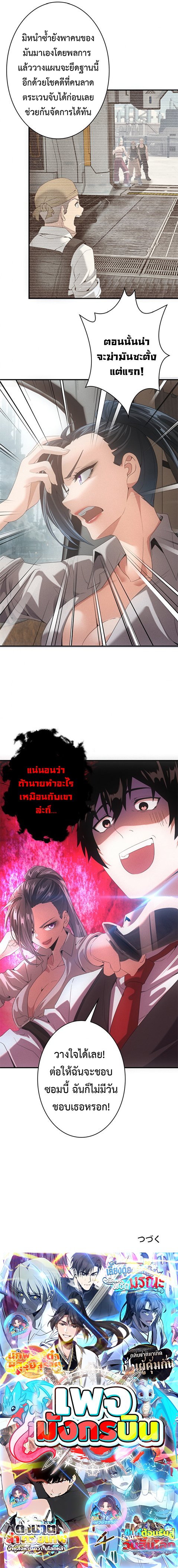 Irasshaimase Shuumatsu Sekai ตอนที่ 32 8
