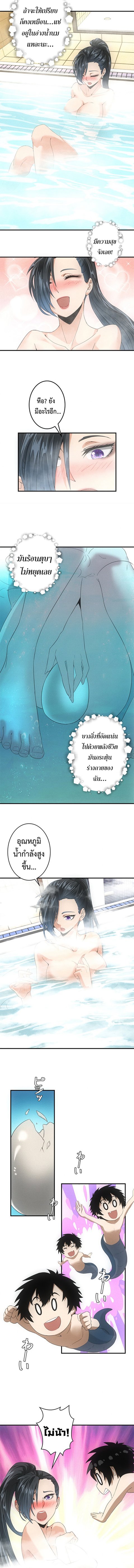 Irasshaimase Shuumatsu Sekai ตอนที่ 32 2