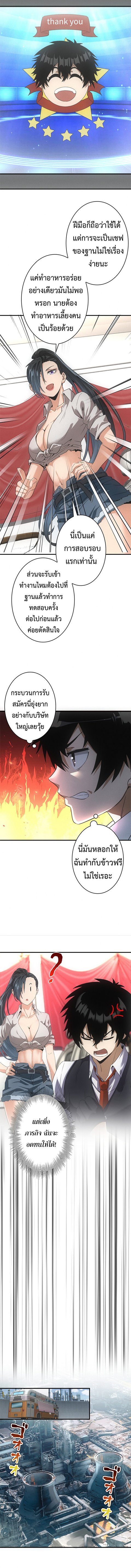 Irasshaimase Shuumatsu Sekai ตอนที่ 32 6