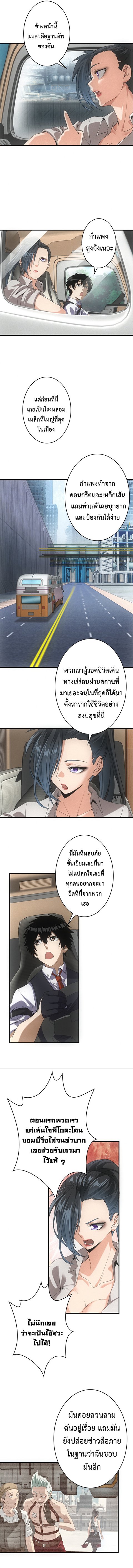 Irasshaimase Shuumatsu Sekai ตอนที่ 32 7