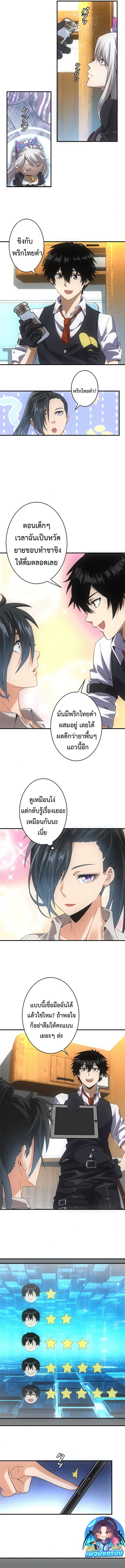 Irasshaimase Shuumatsu Sekai ตอนที่ 32 5