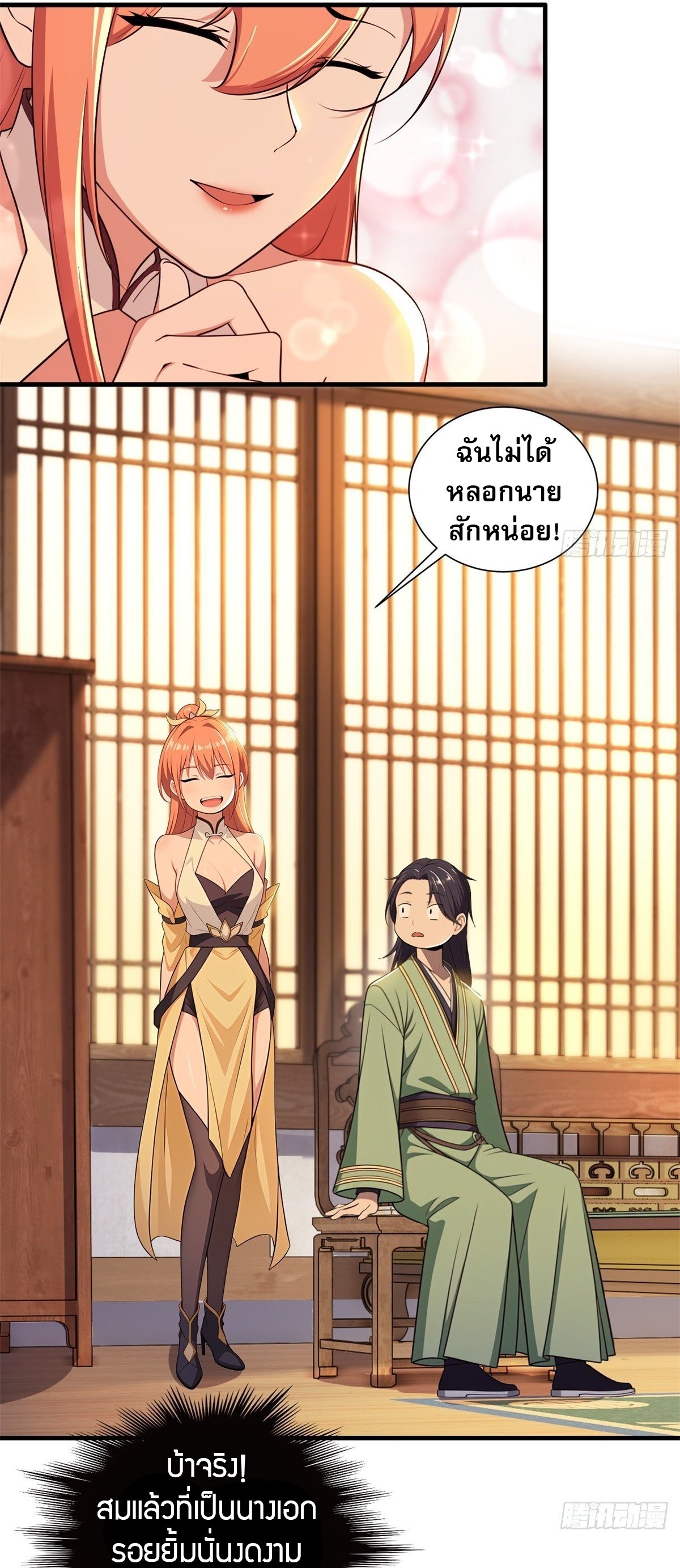 The Villain Wants to Live One More Day ตอนที่ 22 2