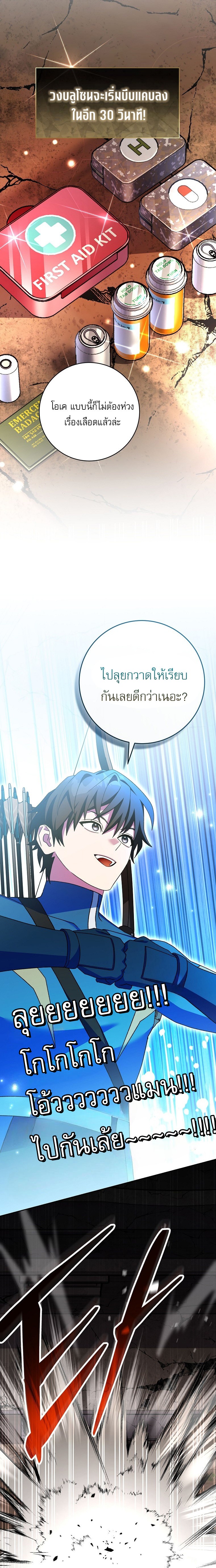 Genius Archer’s Streaming ตอนที่ 66 11