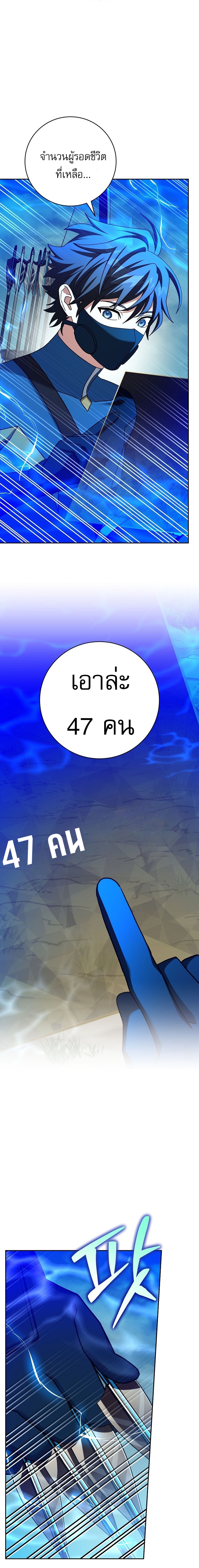 Genius Archer’s Streaming ตอนที่ 66 15