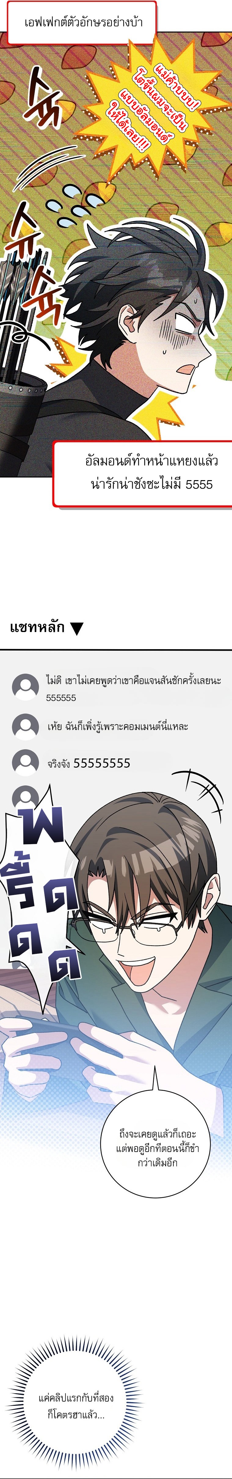 Genius Archer’s Streaming ตอนที่ 66 8