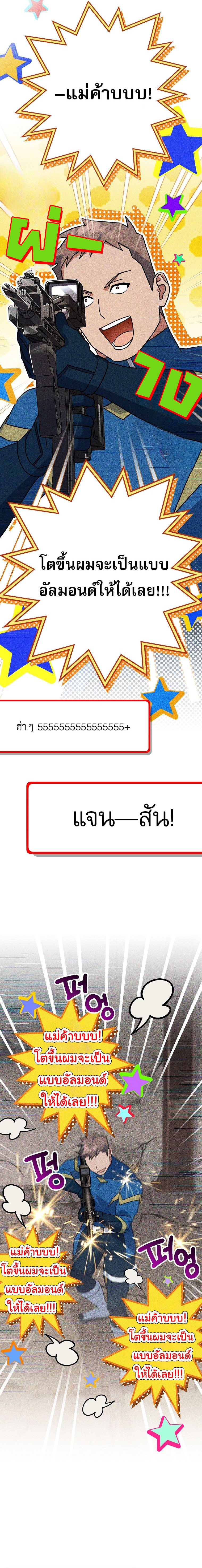 Genius Archer’s Streaming ตอนที่ 66 7
