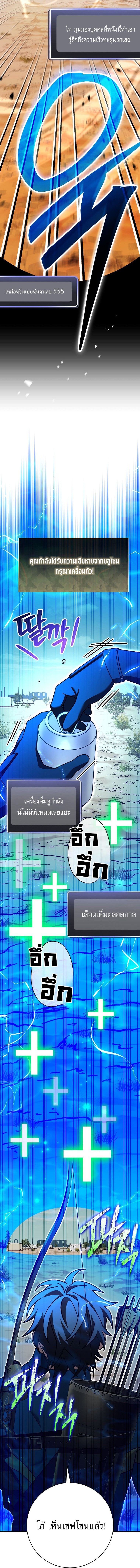 Genius Archer’s Streaming ตอนที่ 66 14
