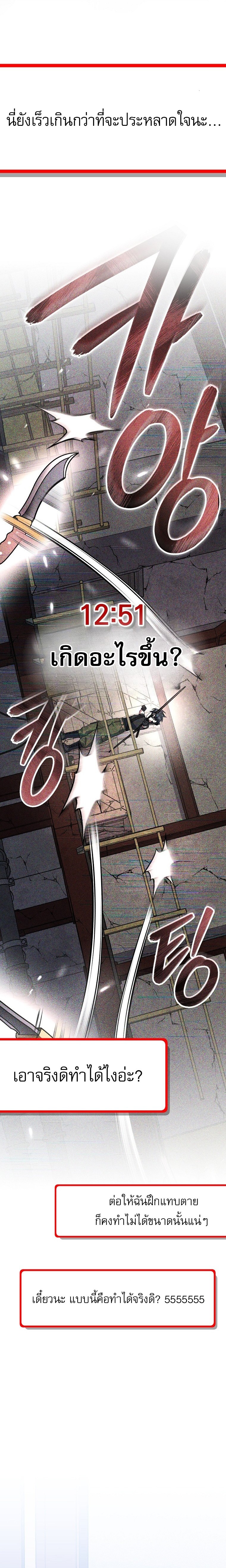 Genius Archer’s Streaming ตอนที่ 66 5