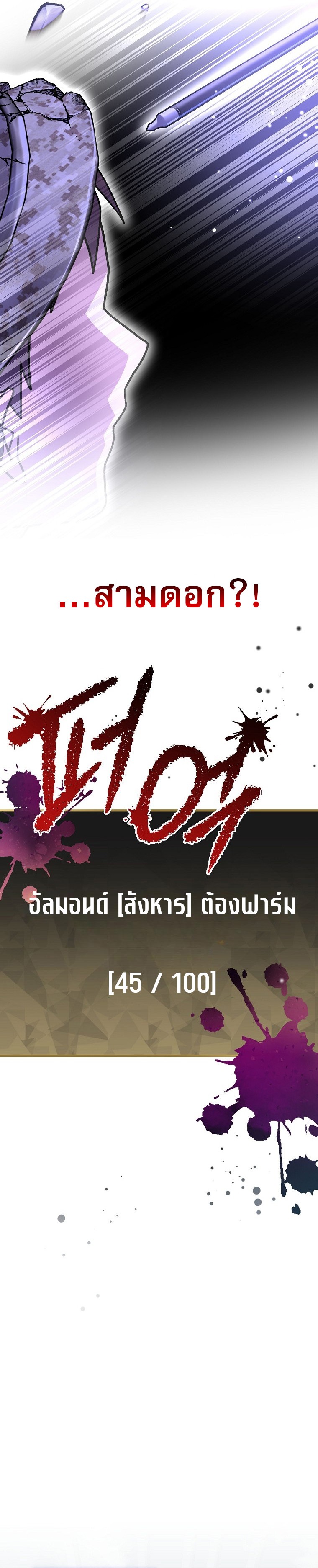 Genius Archer’s Streaming ตอนที่ 66 23