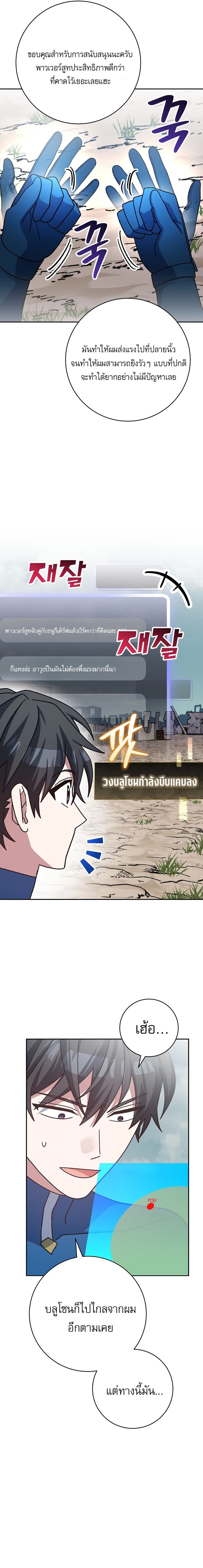 Genius Archer’s Streaming ตอนที่ 66 25