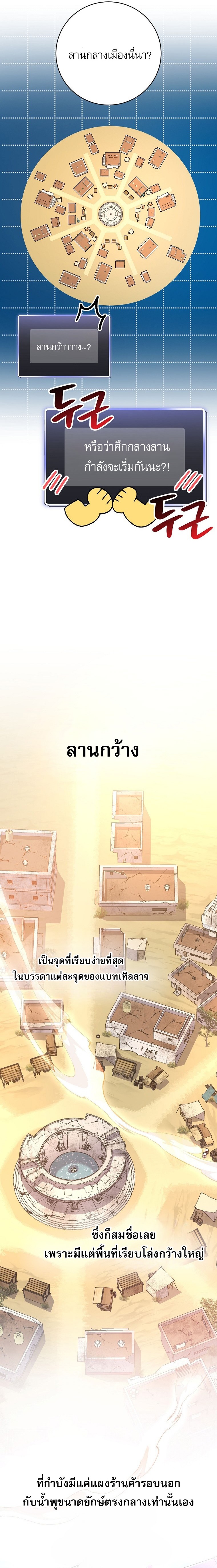 Genius Archer’s Streaming ตอนที่ 66 26
