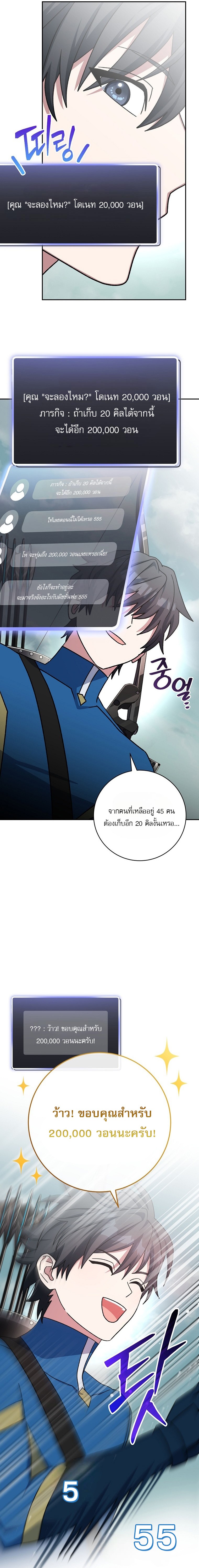 Genius Archer’s Streaming ตอนที่ 66 28