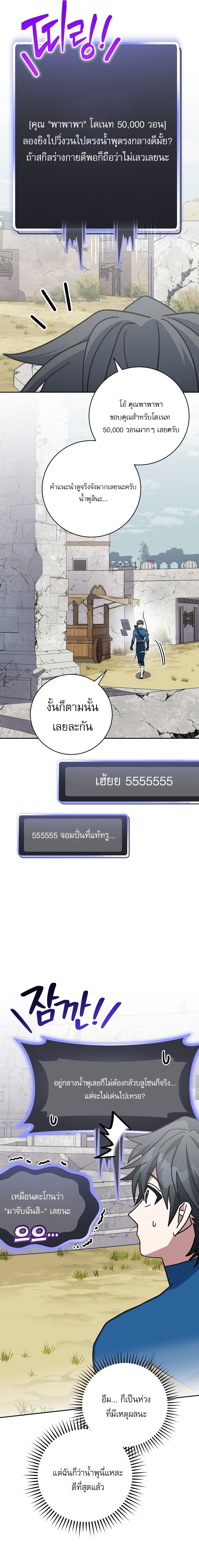 Genius Archer’s Streaming ตอนที่ 66 32
