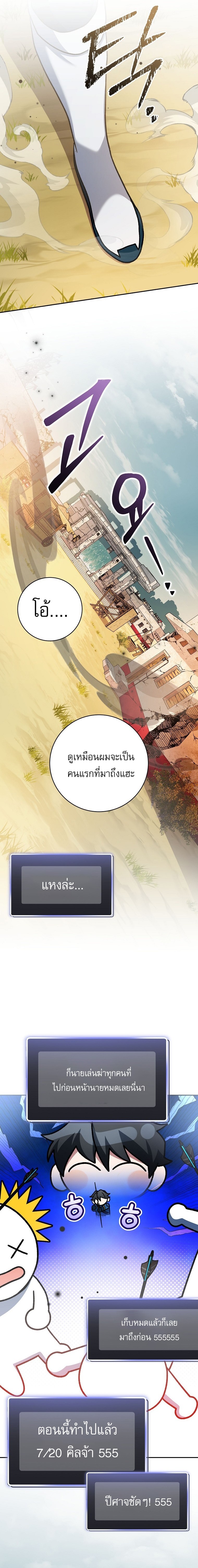 Genius Archer’s Streaming ตอนที่ 66 30