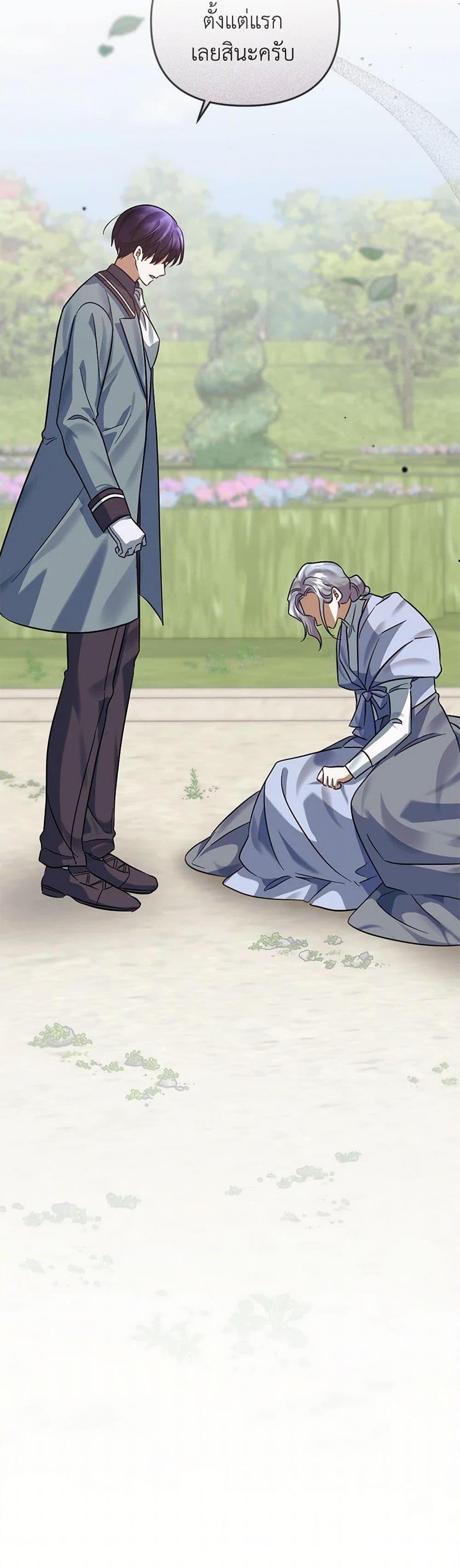 You Awakened While I Was Dead ตอนที่ 83 23