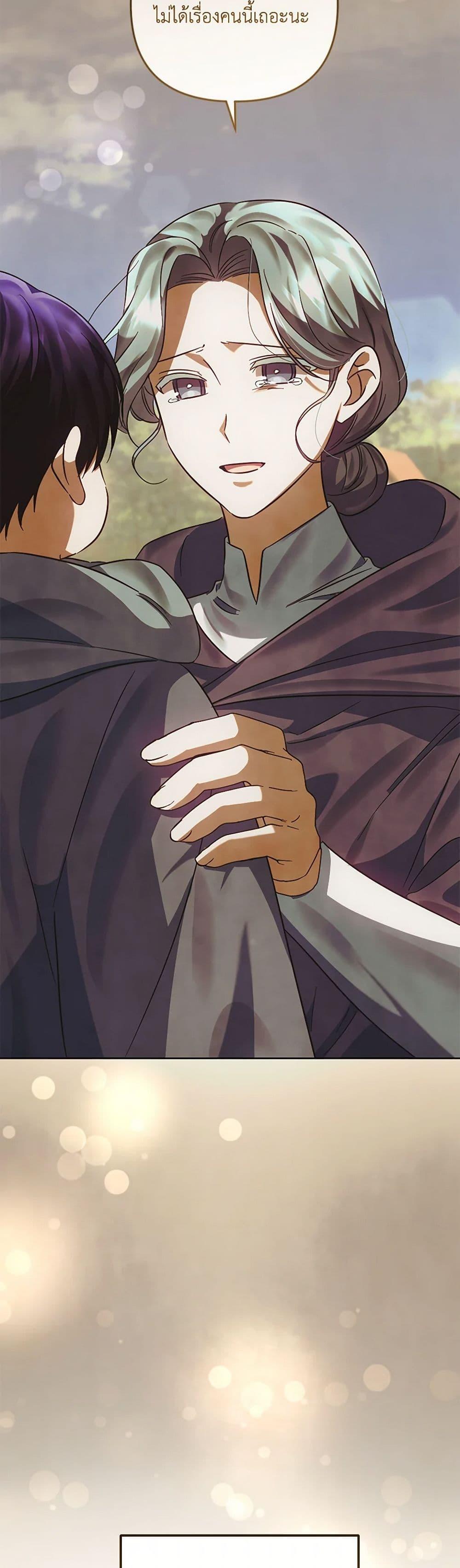 You Awakened While I Was Dead ตอนที่ 83 35