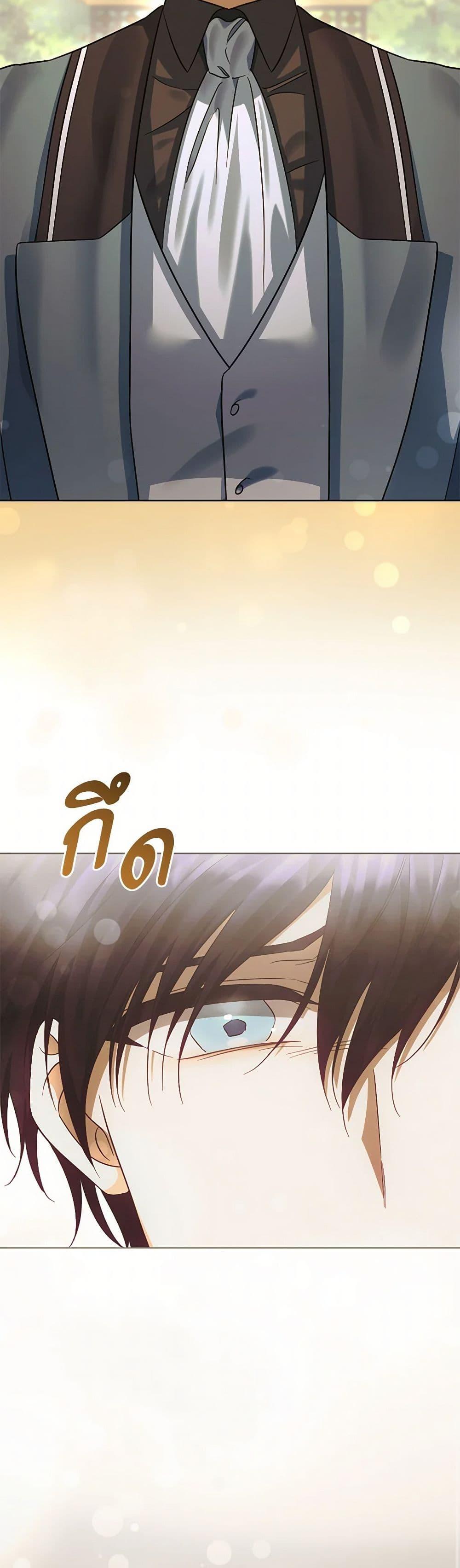 You Awakened While I Was Dead ตอนที่ 83 32