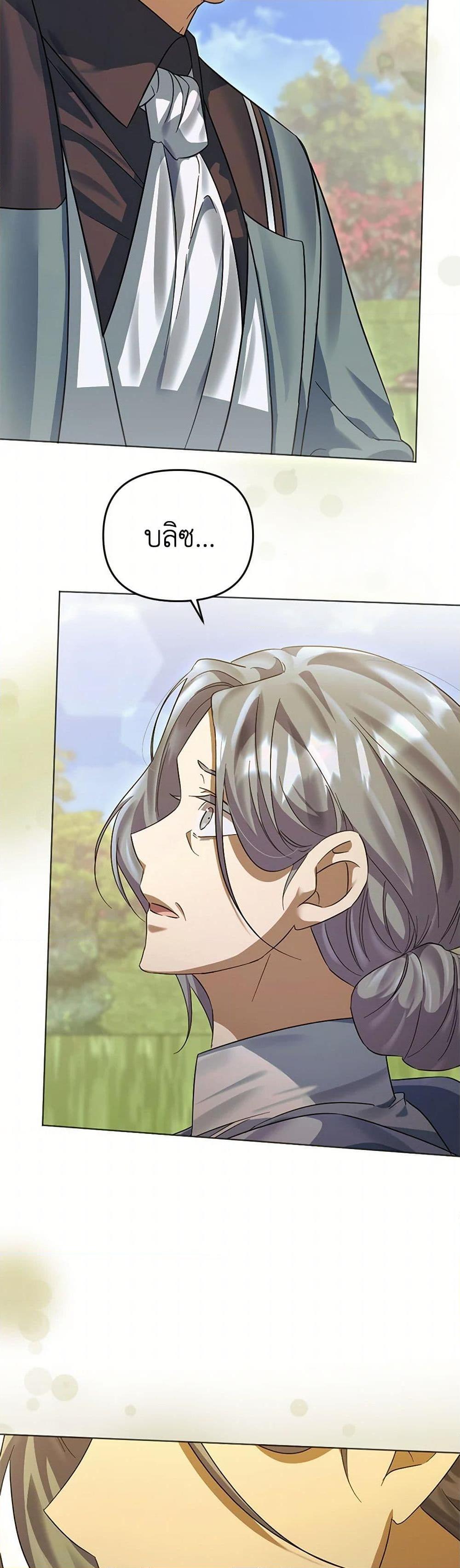 You Awakened While I Was Dead ตอนที่ 83 42