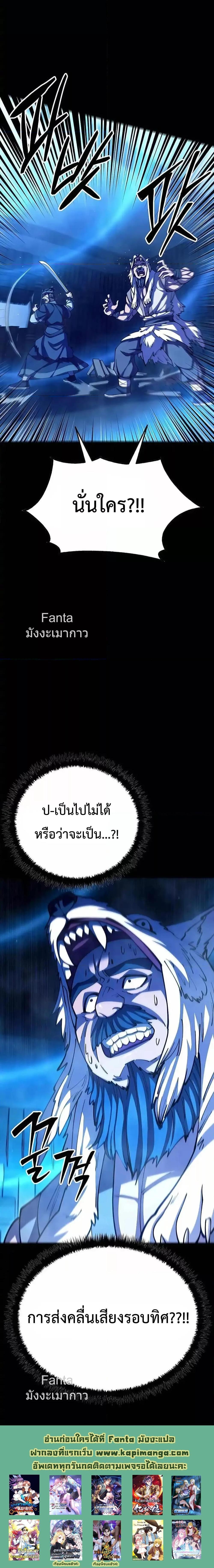 World’s Greatest Senior Disciple ตอนที่ 94 29