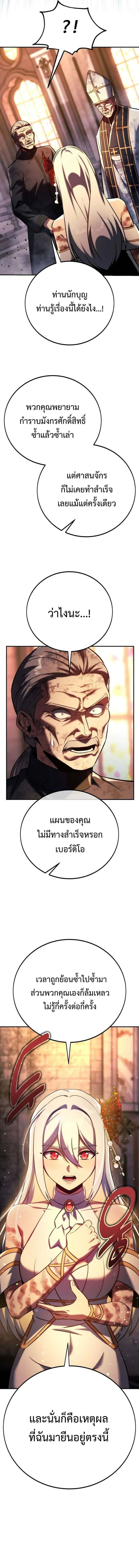 The Extra’s Academy Survival Guide ตอนที่ 81 2