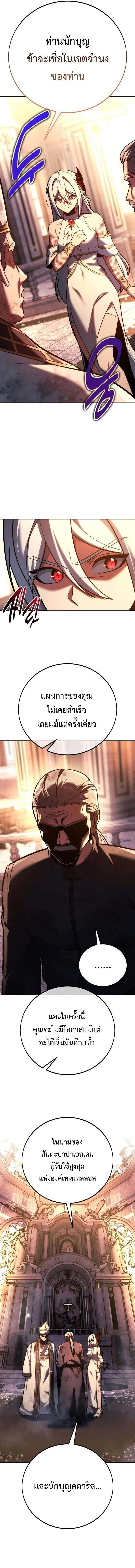 The Extra’s Academy Survival Guide ตอนที่ 81 6