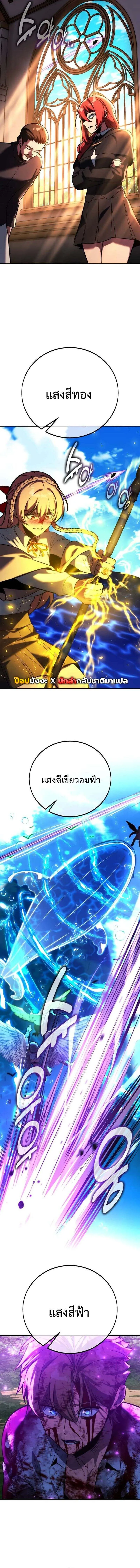 The Extra’s Academy Survival Guide ตอนที่ 81 13