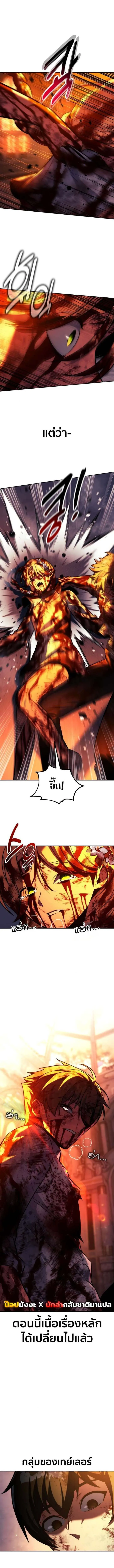 The Extra’s Academy Survival Guide ตอนที่ 81 25