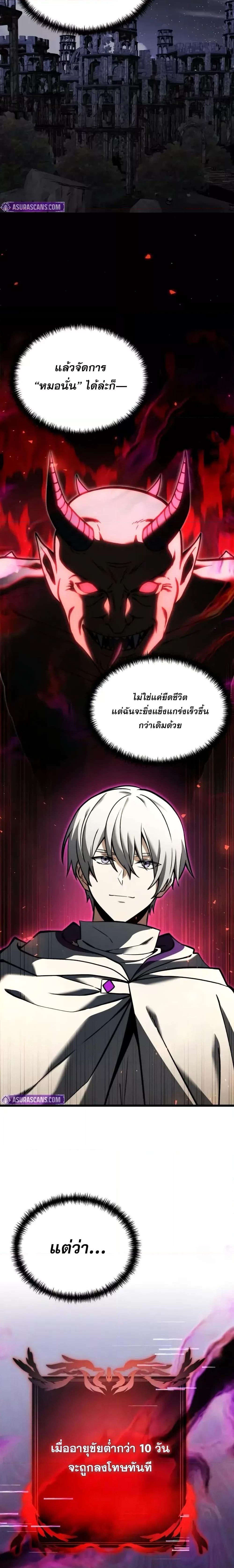 Terminally-Ill Genius Dark Knight ตอนที่ 98 12