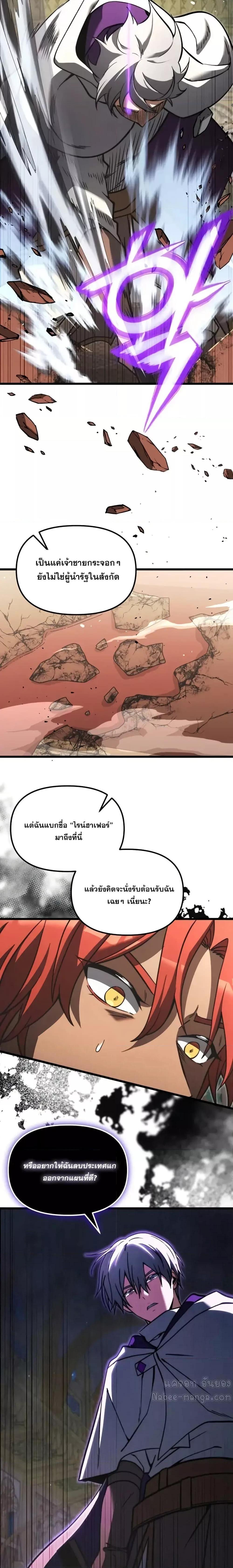 Terminally-Ill Genius Dark Knight ตอนที่ 98 18