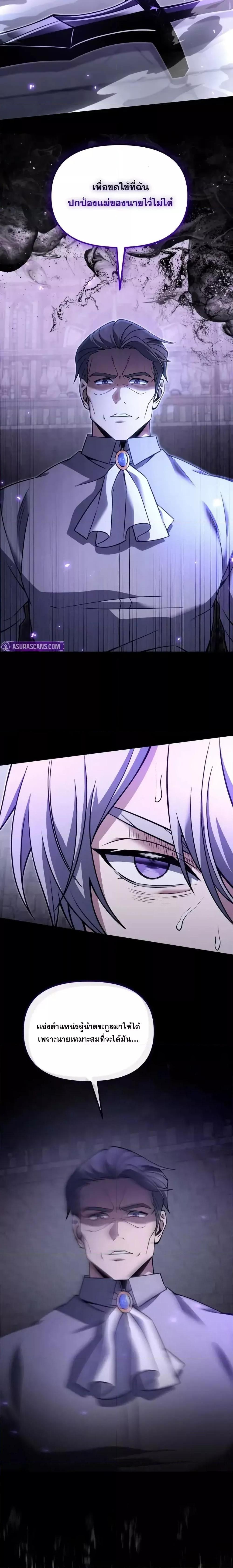 Terminally-Ill Genius Dark Knight ตอนที่ 98 25
